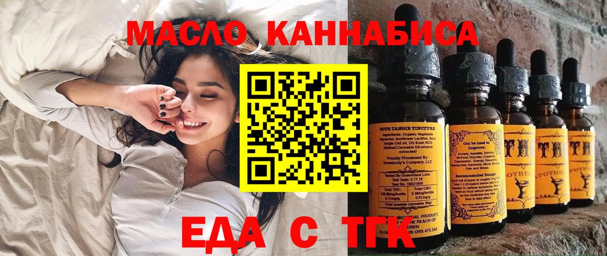 Глазов  Cannafood конопля  Вход с VPN 