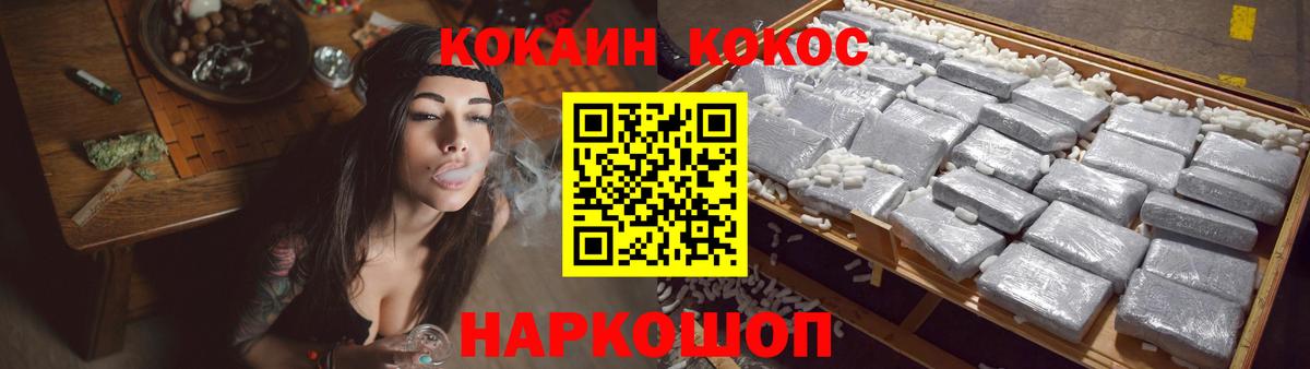 Кокаин FishScale  Вход с VPN  Cocaine  Глазов 