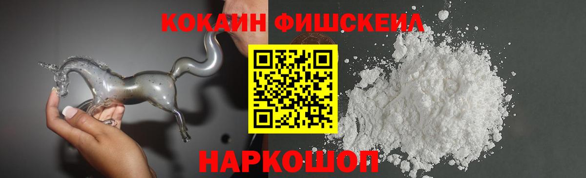 Cocaine 97% Глазов