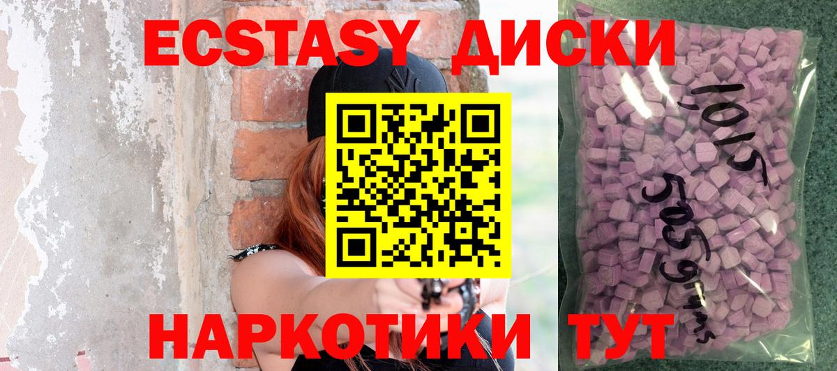 darknet какой сайт  ЭКСТАЗИ круглые  ЭКСТАЗИ  Вход с VPN  Глазов  Экстази бентли 