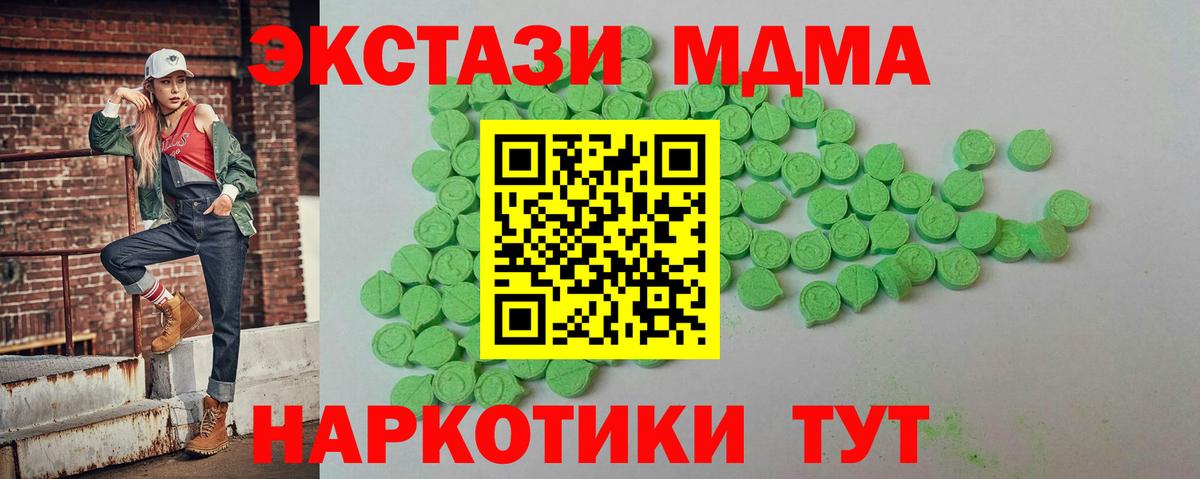 ЭКСТАЗИ 300 mg Глазов