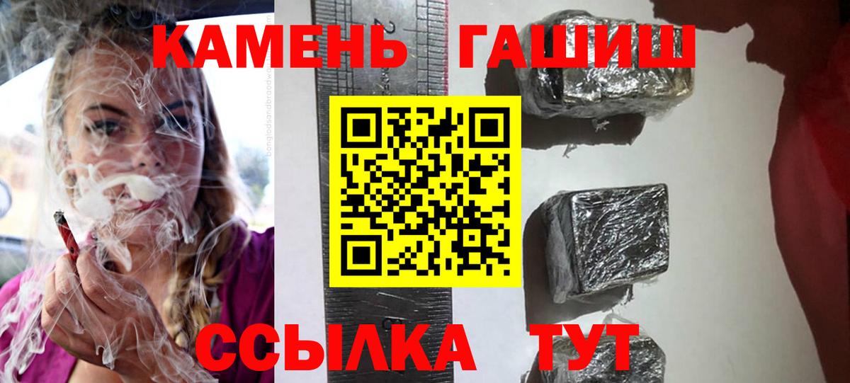 ГАШ  Вход с VPN  Глазов  ГАШ hashish 