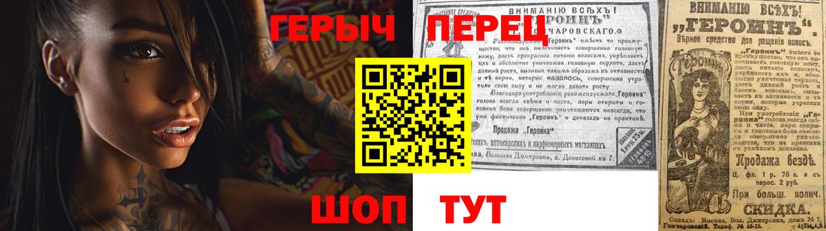 ГЕРОИН афганец Глазов