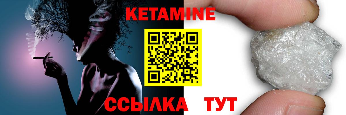 КЕТАМИН VHQ  Кетамин ketamine  Глазов  Вход с VPN 
