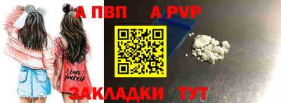 винт Кандалакша