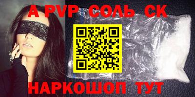 винт Кандалакша
