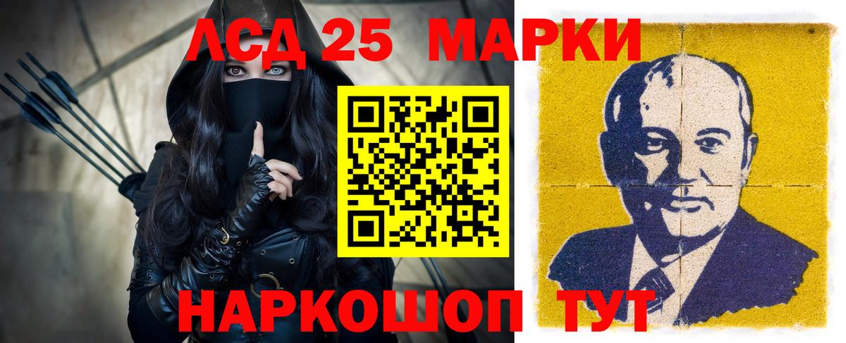 ЛСД экстази кислота Глазов