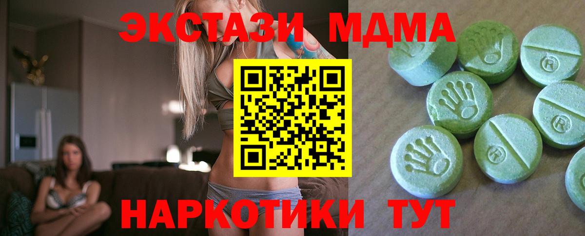 МДМА  Вход с VPN  Глазов  МДМА VHQ 