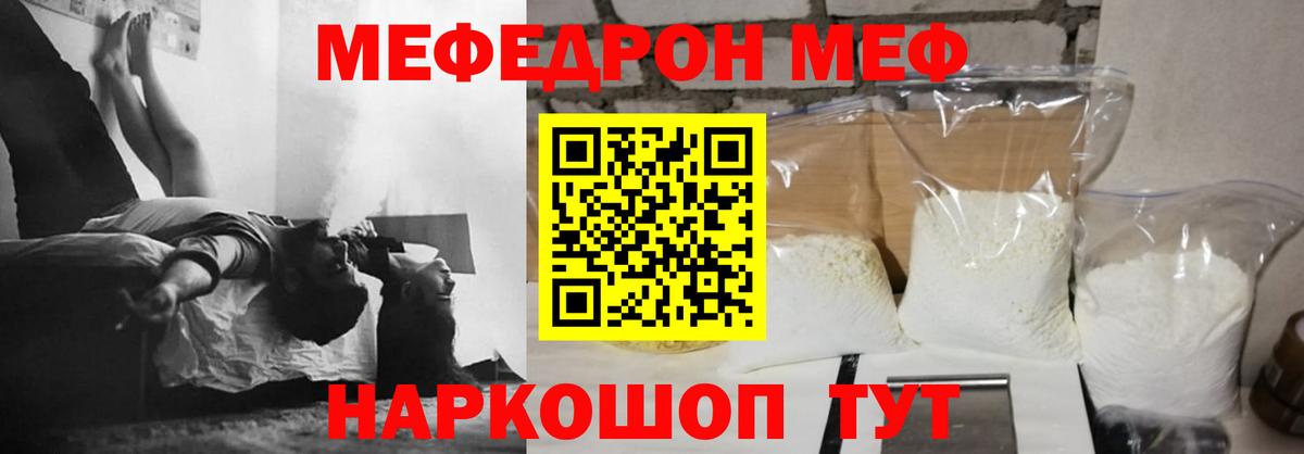 Мефедрон кристаллы Глазов
