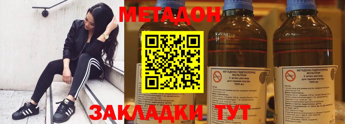 Метадон мёд  Вход с VPN  Глазов 