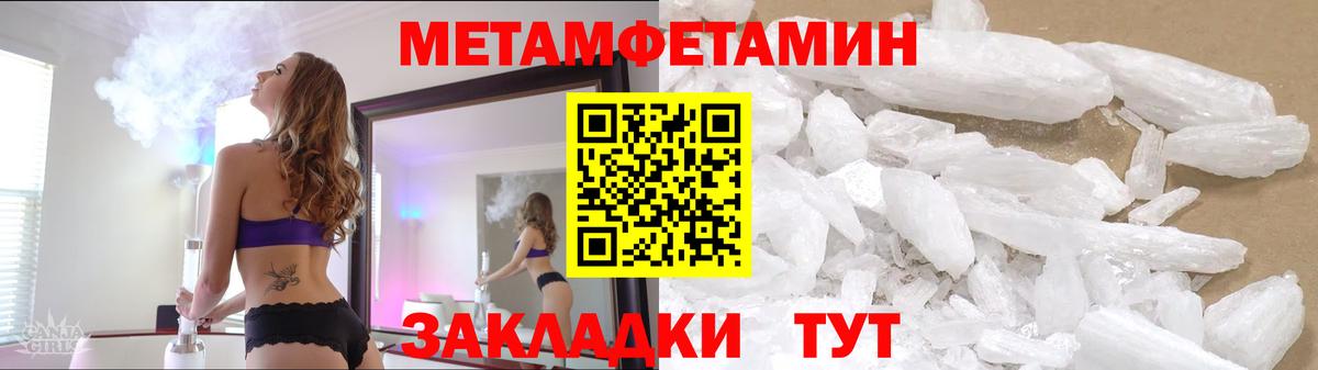 Метамфетамин Methamphetamine Глазов