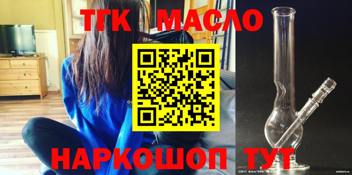 ТГК концентрат Глазов