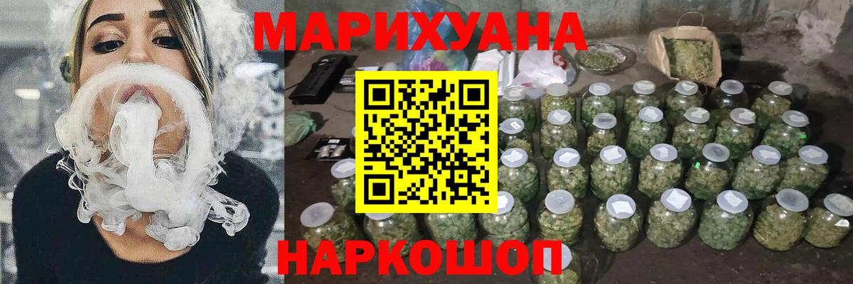 Канабис планчик  Вход с VPN  Канабис Bruce Banner  Бошки марихуана Ganja  Глазов 